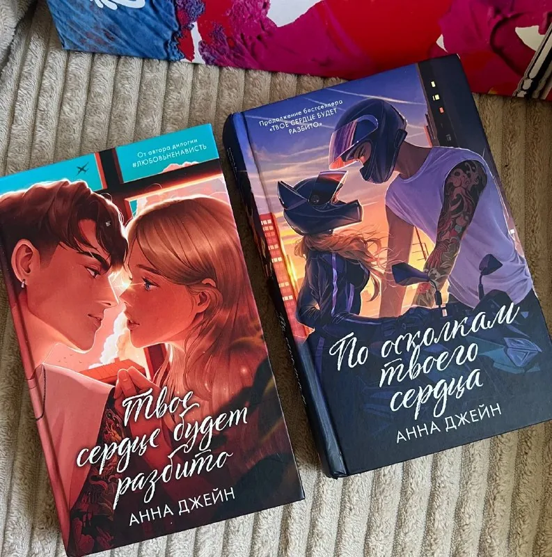 Книги Анна Джейн 1