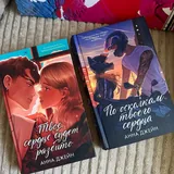 Книги Анна Джейн 1