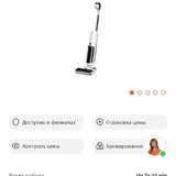 Пылесос Xiaomi 2