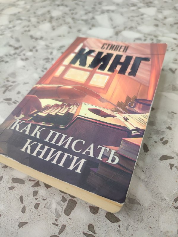 Путеводитель по Батуми и Аджарии, книги Пауло Коэльо, Стивен Кинг 3