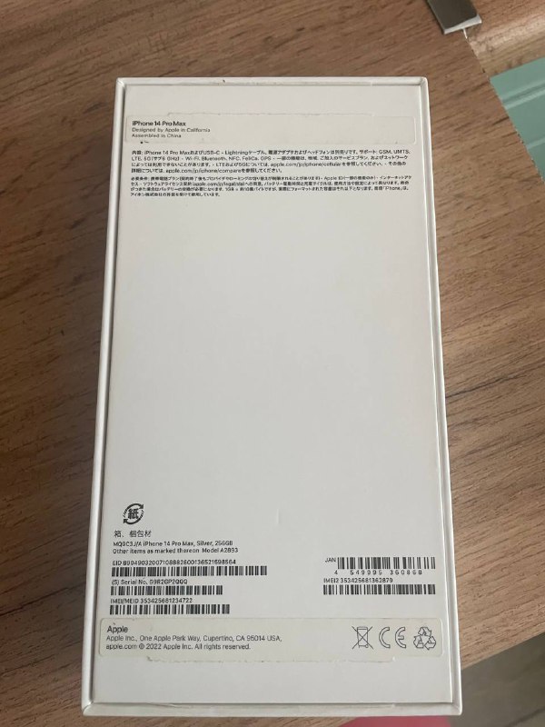Коробка + инструкции на IPhone 14 Pro Max 2