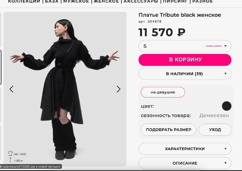 Платье FB2 размер M черное 2