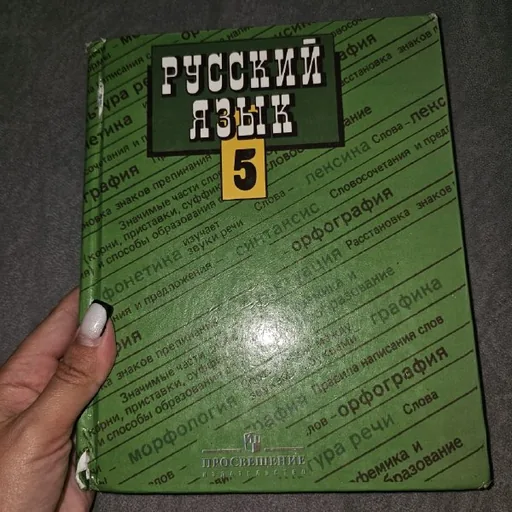 Учебники, рабочие тетради