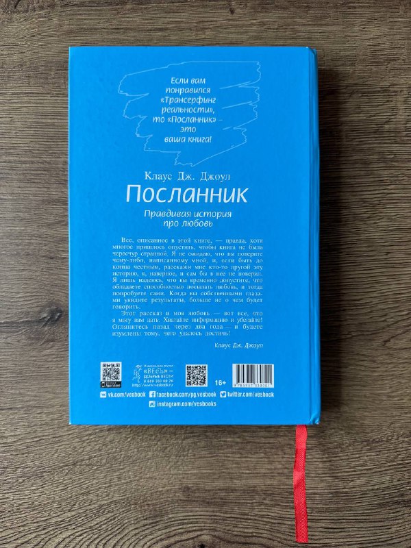 Разум рулит настроением, Магия утра для писателей, Сила твоей истории, Практика радости, Посланник 10