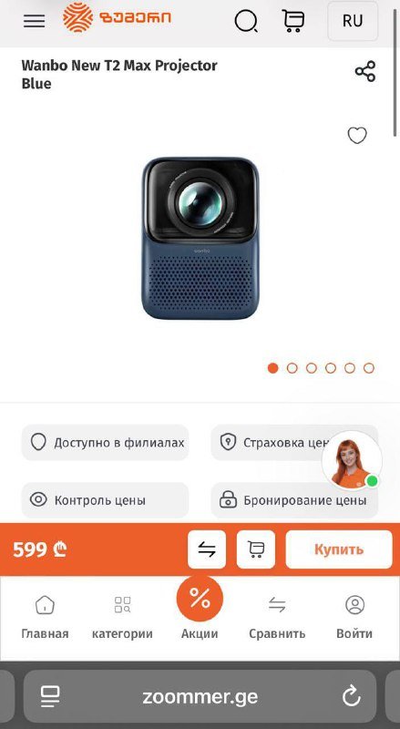 Проектор Wanbo T2 Max 2