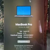 MacBook Pro 13 M1 8/512 2