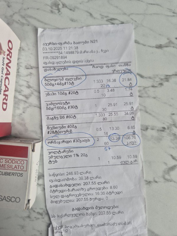 Таблетки Ornocard, Blokium Flex 4