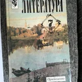 Учебники 9 класс 5