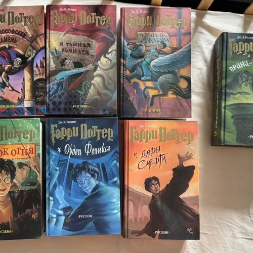Книги Гарри Поттер