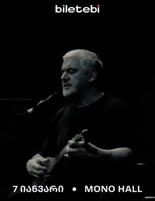 Билет на концерт Ниаза Диасамитзе в Монохолле