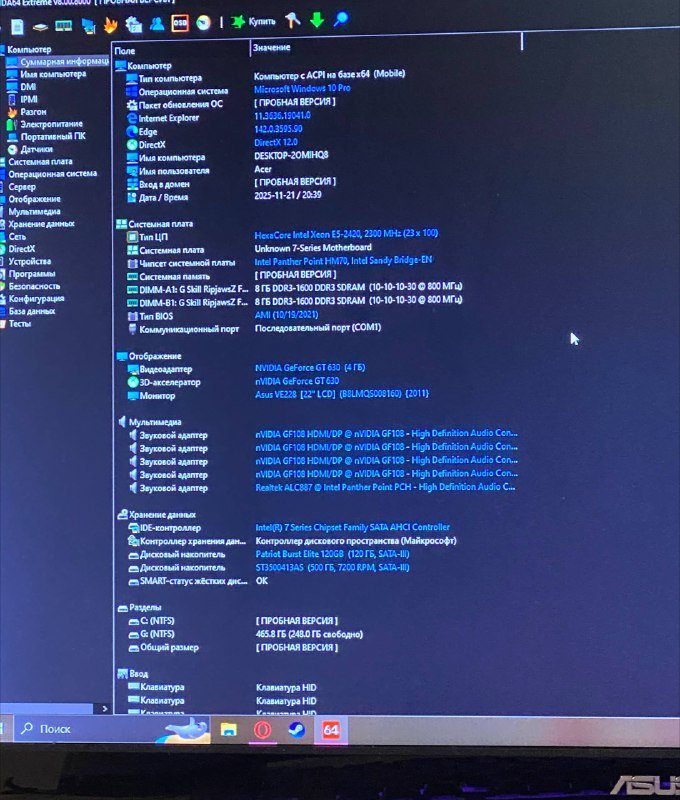 ПК с процессором Intel Xeon E5-2420, видеокартой NVIDIA GT630, 16ГБ ОЗУ 2