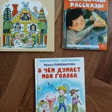 Книги, сказки, басни, рассказы, стихи 2
