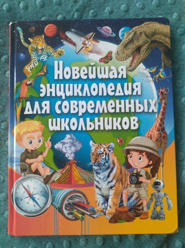 Псоглавцы Иванова, Карлсон, Винни Пух, Энциклопедия 4