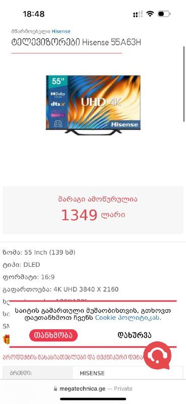 Телевизор Hisense 55A63H 55 дюймов Smart TV 4K 2