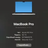 MacBook Pro 14 M2 Max 8