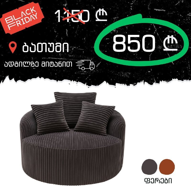 Диваны в коробке