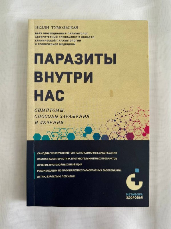 Письма к брату Тео, Чума, Трое в лодке, Рассказы Чехова, Ребенок в тебе, Спокойное сердце, Портфель учителя, Паразиты внутри нас 9