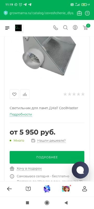 2 комплекта для гидропоники с лампами ДНаТ 4