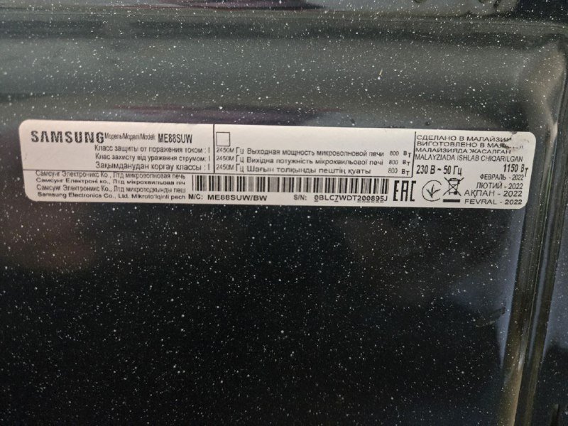 Микроволновая печь Samsung ME88SUW