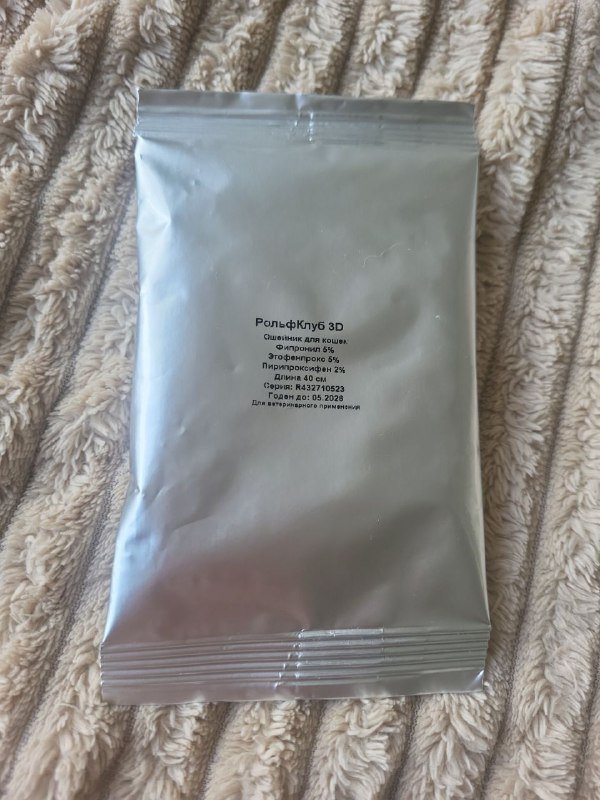 Когтеточка, лесенка, чип, капли, тесты, ошейник, игрушка для кошек и собак 6