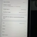 iPad Pro 11 дюймов 2 поколение 1