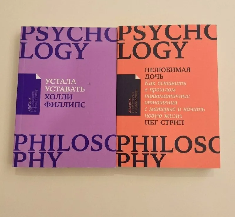 Книги по психологии