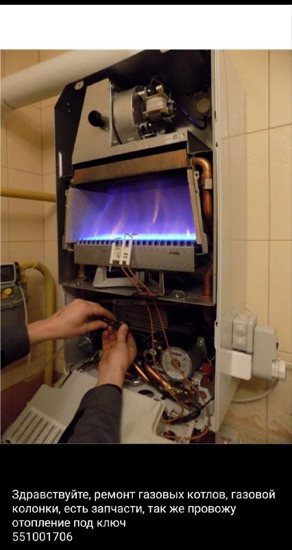 Ремонт газовых котлов и колонок, монтаж отопления
