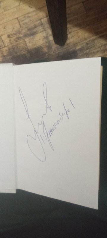 Книга Романа Трахтенберга 'Пусть Самца' с автографом 2