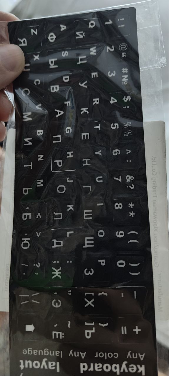 Набор наклеек на клавиатуру русский английский