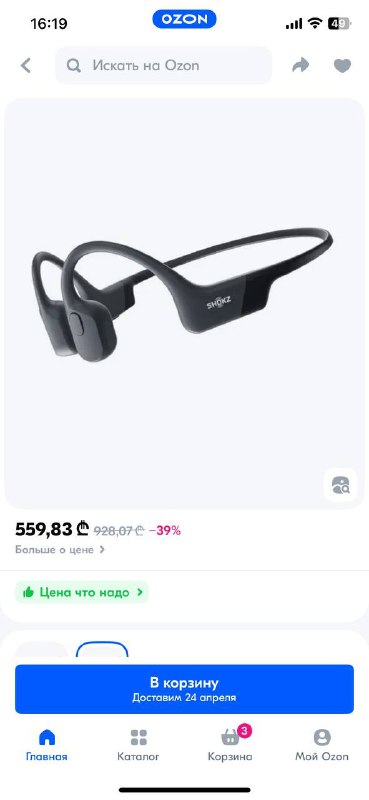 Shokz OpenRun костные наушники 3