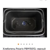 Хлебопечь Polaris PBM1501D 3