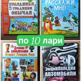 Детские книги 2