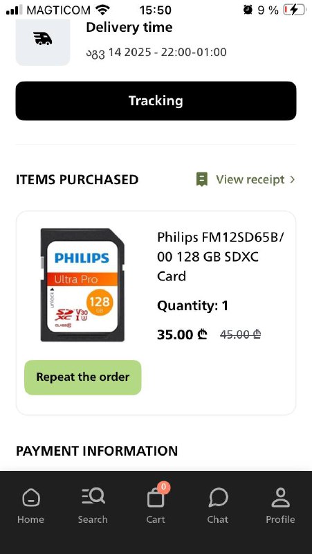 Карта память SD Philips 128 ГБ