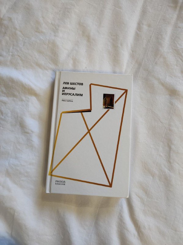 Книги Лев Шестов, Н.А. Бердяев, Николай Грякалов, Лоренцо Валла