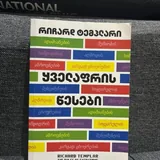 Книги, чехлы для iPhone, обувь, мольберты 3