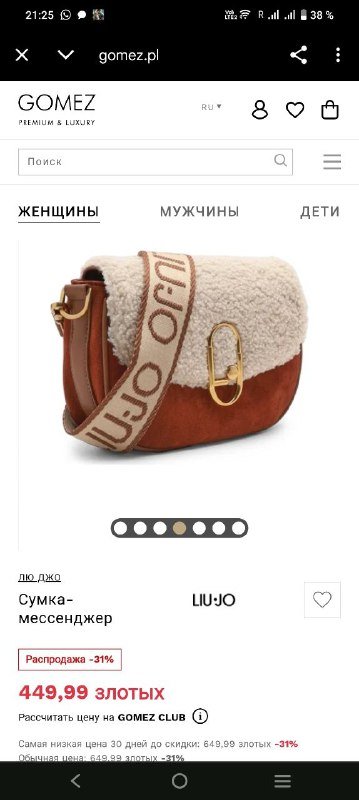 Сумки кросс-боди Шанель, бижутерия 4