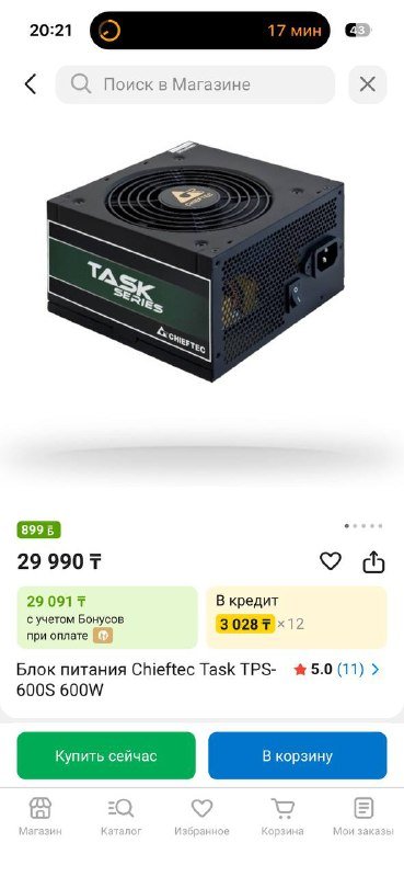 Блок питания Chieftec 600w, процессор Ryzen 7 7700, видеокарта RTX 5070