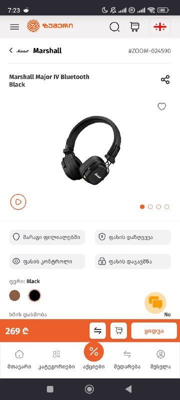 Marshall Major 4 беспроводные наушники 6
