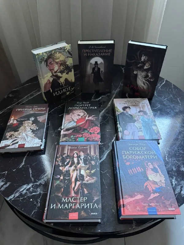 Серия классики МИФ, комплект