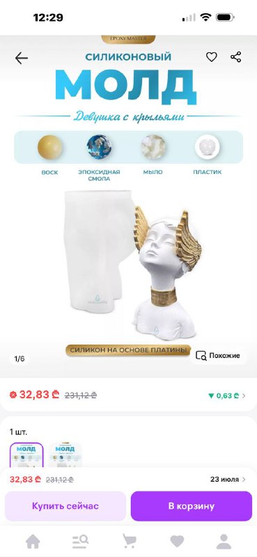 Форма для гипса
