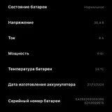Электросамокат Xiaomi Electric Scooter 4 Elite 4
