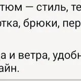Мужской зимний костюм 2
