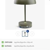 Лампа, поднос, торшер 2