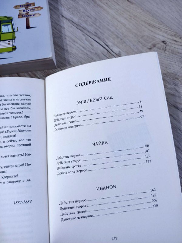 Книги Антон Чехов, Джек Лондон, Учебник грузинского языка 2