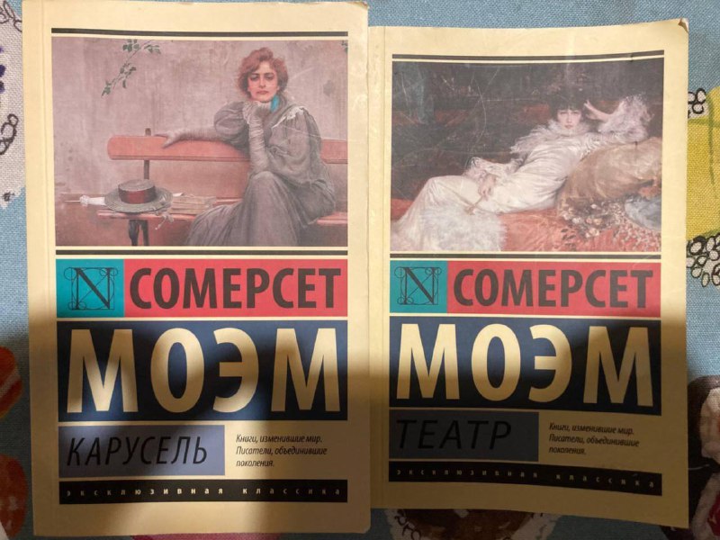 Книги Несбе, Моэм, Пенелопа Бажье, 100 идей для детей 3