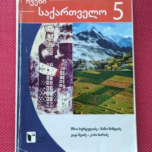 Учебник, ксерокопия