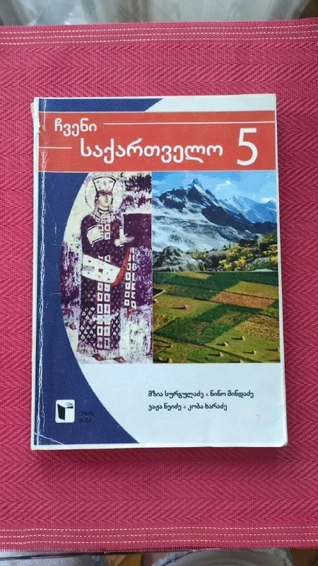Учебник, ксерокопия