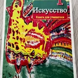Учебники для 1 класса 4