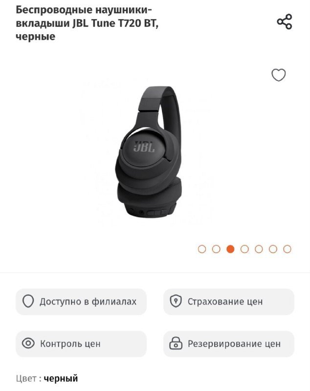 Наушники JBL
