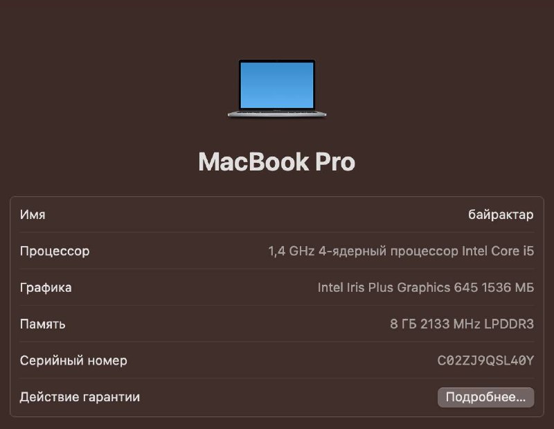 MacBook Pro 13” (2019) – Great Condition 3